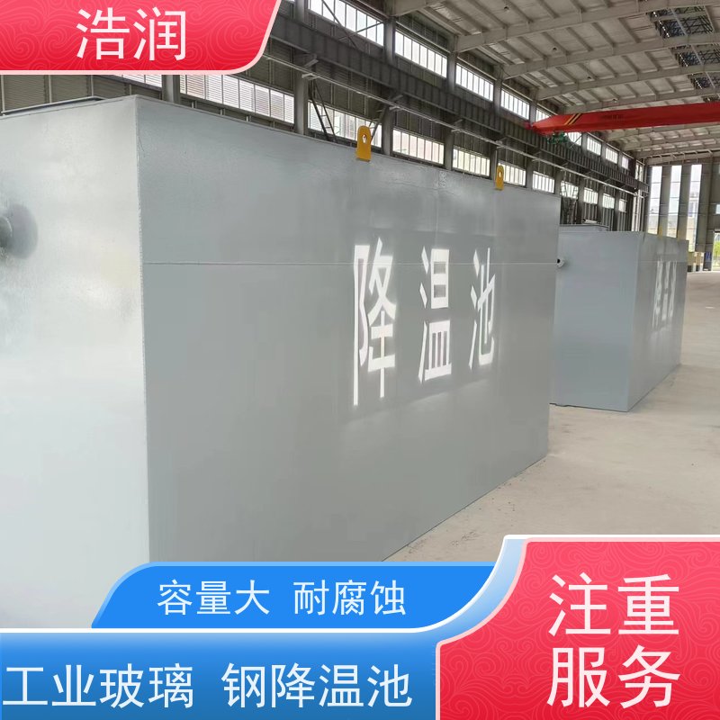 浩润 碳钢降温池 结构合理坚固 密封性好 性价比高