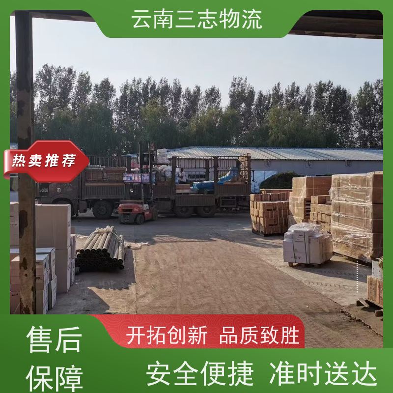 云南昆明到汉中物流公司 全国派送直达不中转 每天到点发车 三志运输