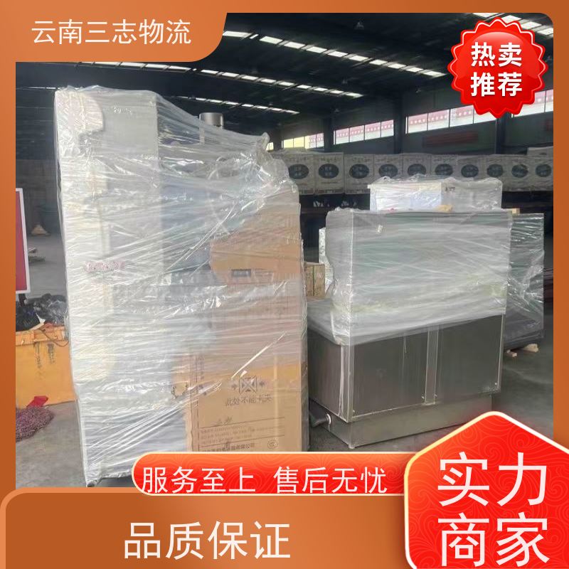 云南昆明到威海物流公司 整车零担 准时达高效安全 三志运输