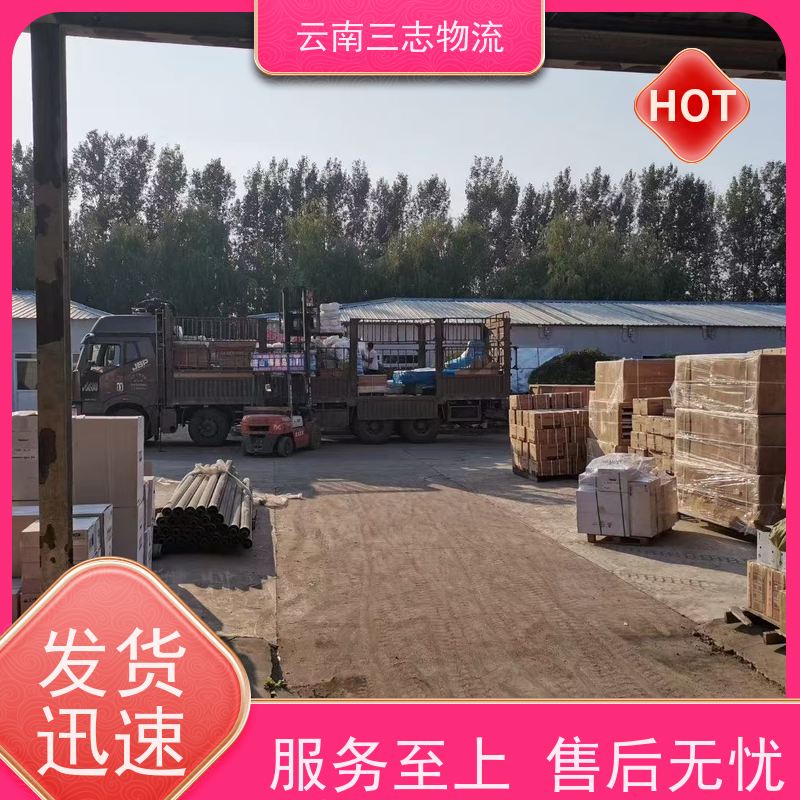 云南昆明到岳阳物流公司 整车零担 每天到点发车 三志运输