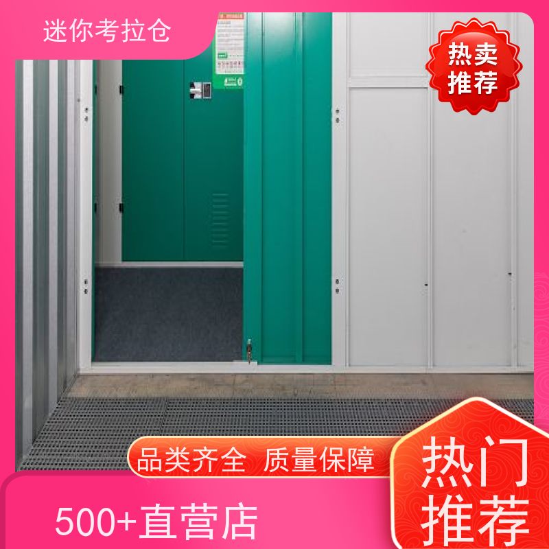 迷你考拉仓库支持定制详情电联租赁公司小型库房