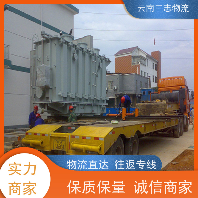 云南昆明到杭州物流公司 整车零担 准时达高效安全 三志运输