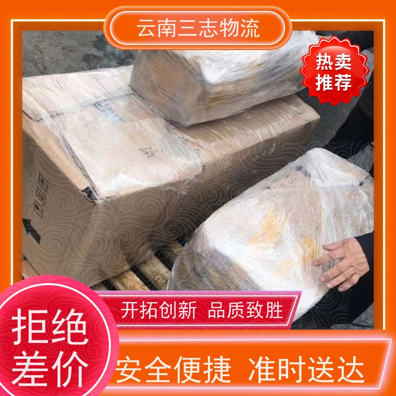 云南昆明到晋城物流公司 整车零担 准时达高效安全 三志运输