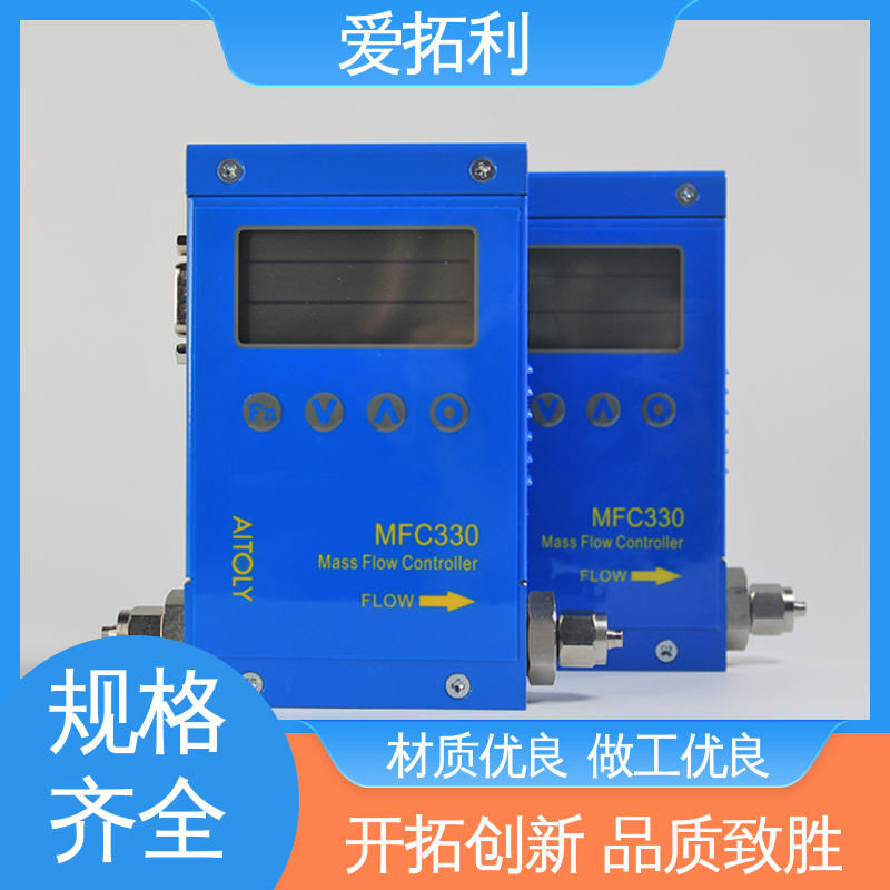 高精度气体流量控制器 材质优良 做工细致 误差小 功率足 爱拓利