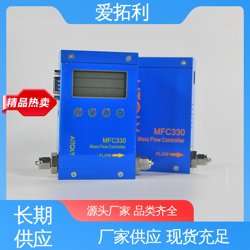 爱拓利 结构紧密 低耗节能 电子流量控制器 经久耐用 开拓创新