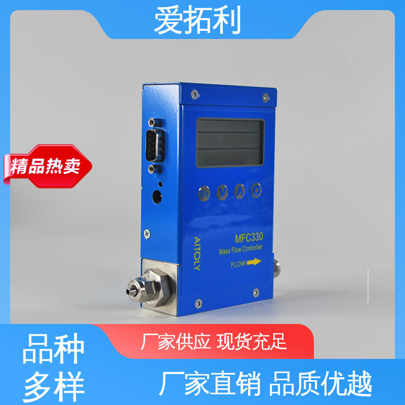 爱拓利 MFC330质量流量控制器 功率足 精准操作 厂家供应 现货充足