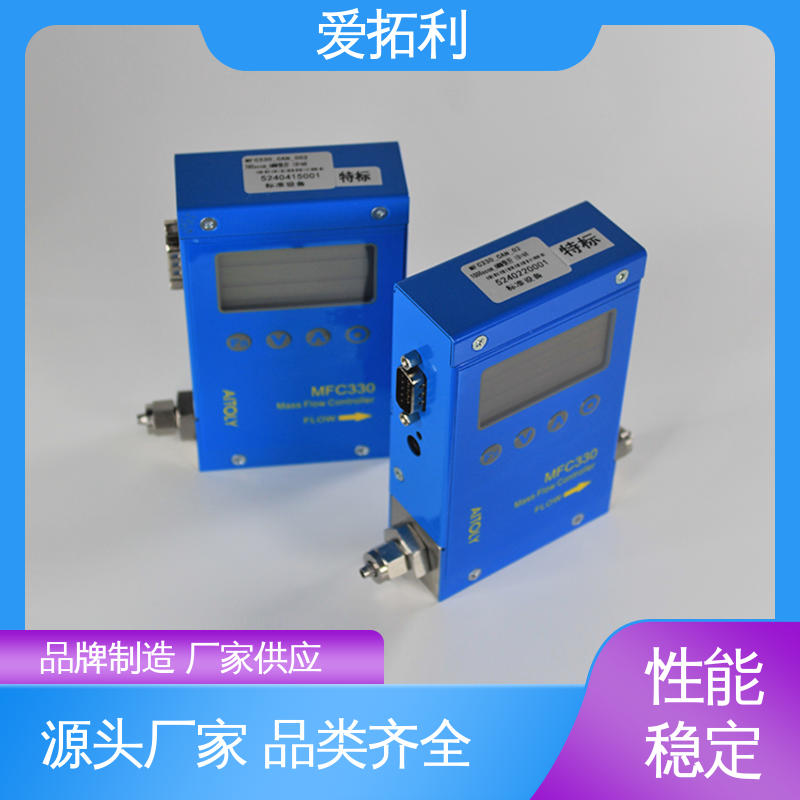 结构紧密 维护简单 现货速发 品质优越 MFC330电子流量控制器 爱拓利