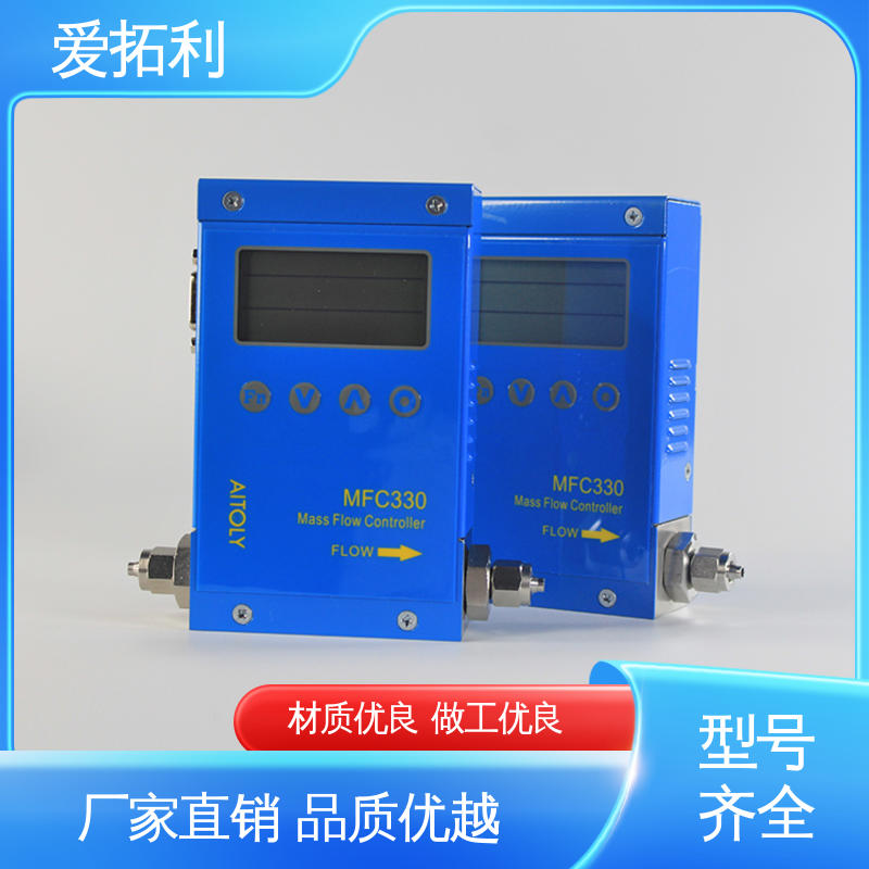 功率足 氮气质量流量控制器 精准操作 支持定制 选材优质 爱拓利