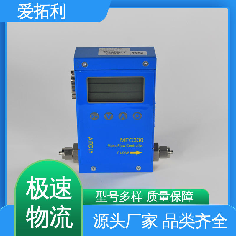 结构紧密 氢气流量控制器 材质优良 做工细致 稳定安全 爱拓利