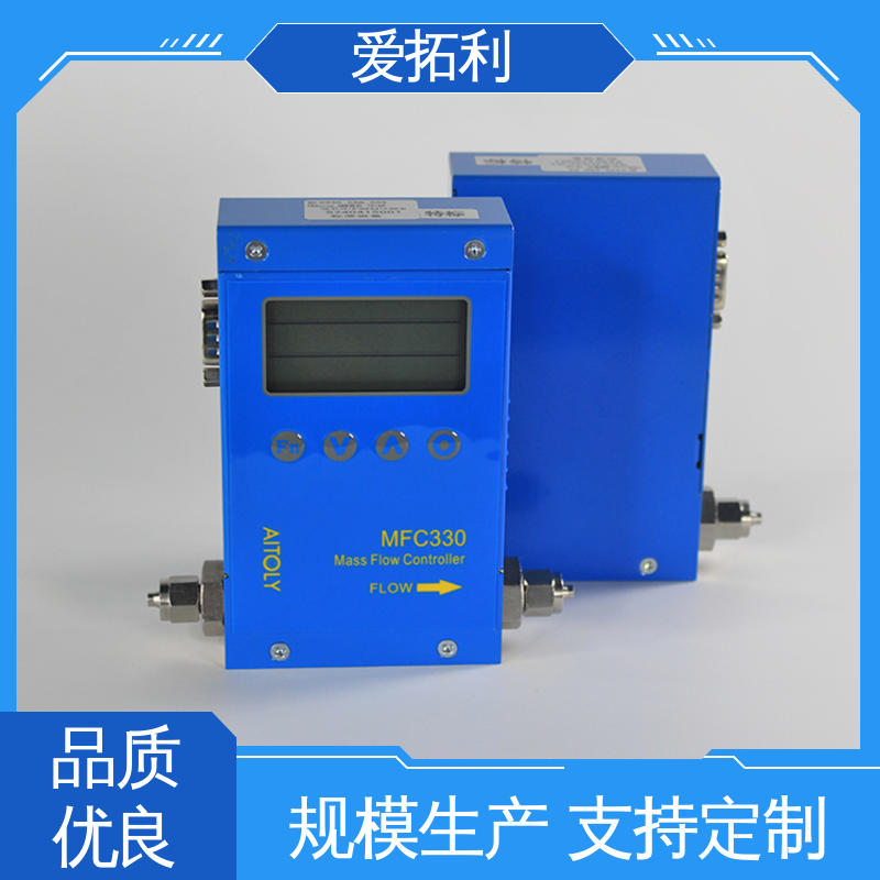 稳定安全 数显流量控制器 精心设计 匠心优选 误差小 爱拓利