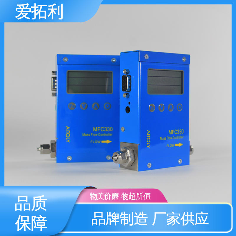 爱拓利 MFC330质量流量控制器 功率足 精准操作 材质优良 做工细致