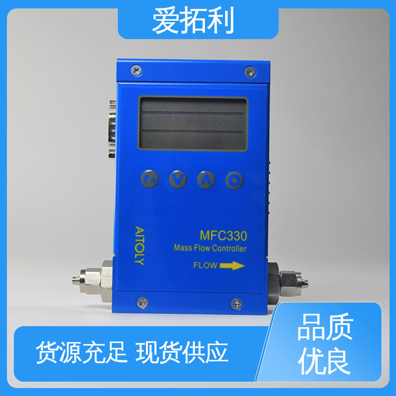 爱拓利 氮气质量流量控制器 性能卓越 现货速发 品质优越 功率足