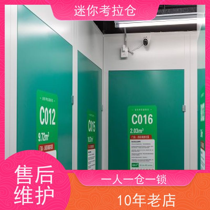 迷你考拉仓库支持定制详情电联租金北京小型库房