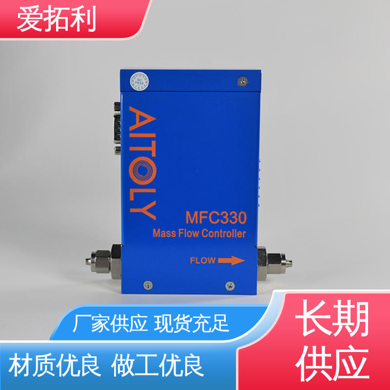 爱拓利 低耗节能 结构紧密 氩气流量控制器 材质优良 做工细致