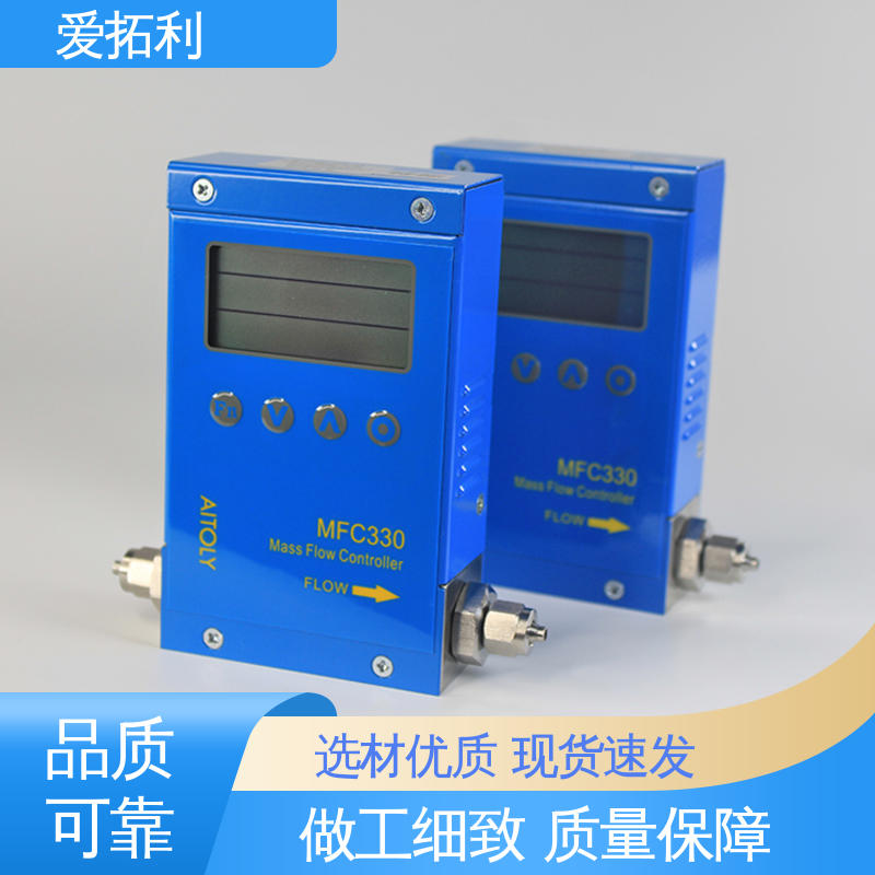 结构紧密 氢气流量控制器 品质致胜 口碑好物 稳定安全 爱拓利