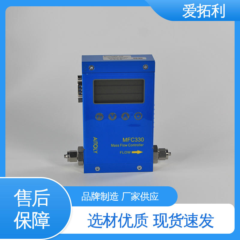 维护简单 精心设计 匠心优选 MFC330电子流量控制器 性能卓越 爱拓利
