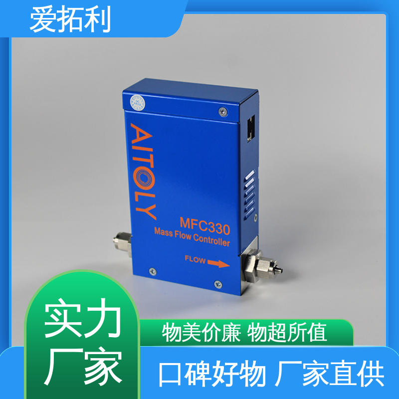 爱拓利 维护简单 性能卓越 品类齐全 规模生产 质量流量计控制器