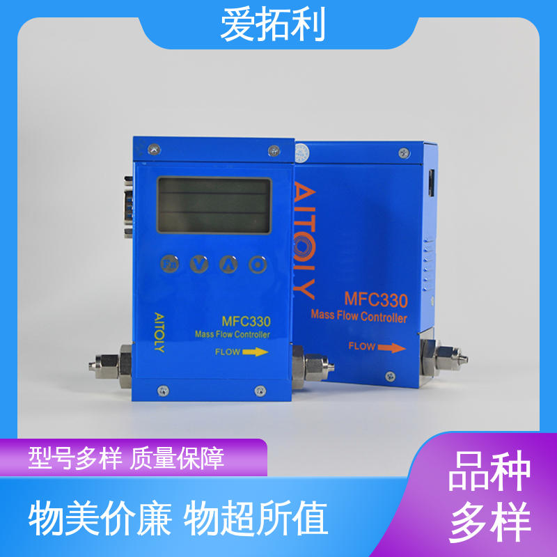 爱拓利 支持定制 选材优质 稳定安全 性能卓越 质量气体流量控制器