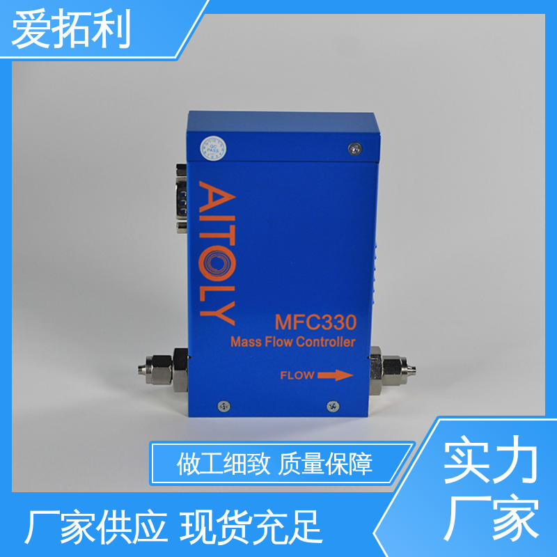 结构紧密 MFC330电子流量控制器 现货速发 品质优越 功率足 爱拓利