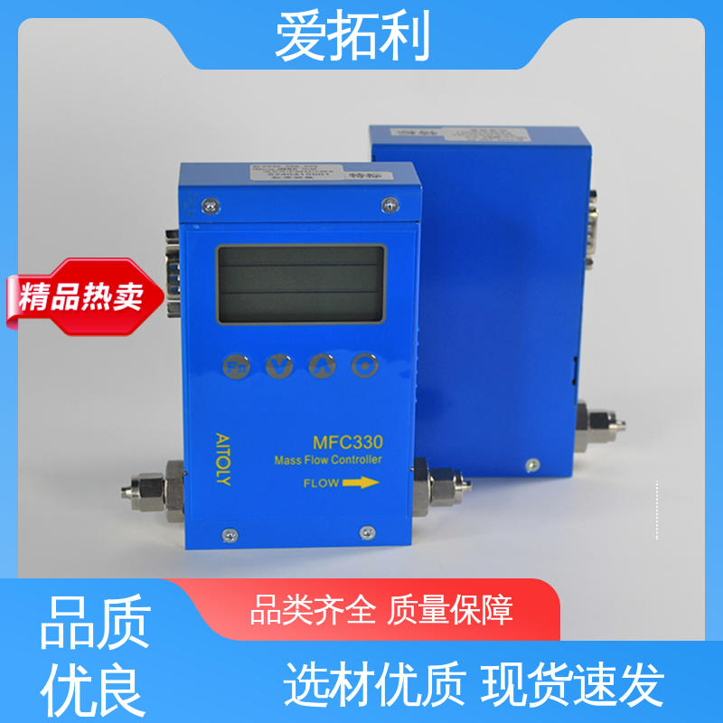 支持定制 选材优质 电子流量控制器 精准操作 低耗节能 爱拓利