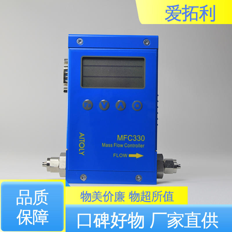 质量气体流量控制器 品类齐全 规模生产 精准操作 稳定安全 爱拓利