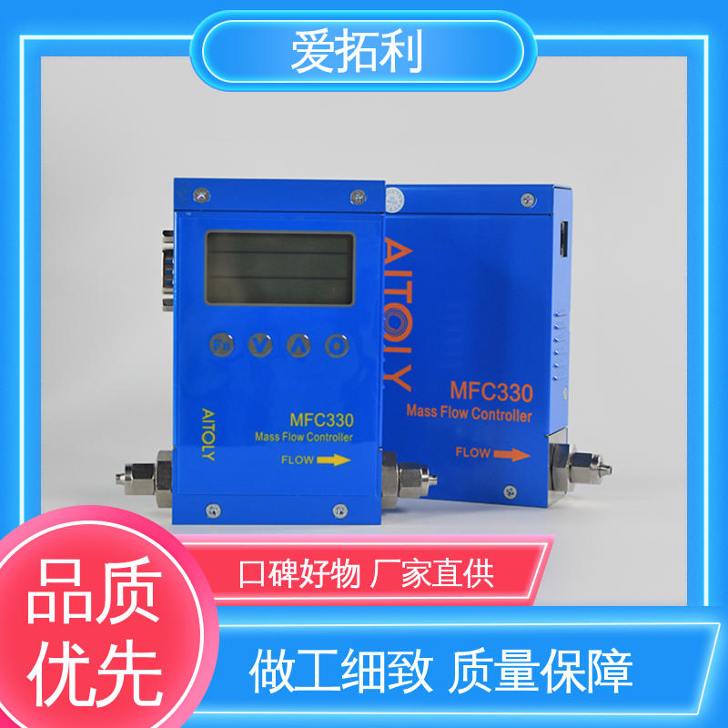 电子流量控制器 精心设计 匠心优选 功率足 精准操作 爱拓利