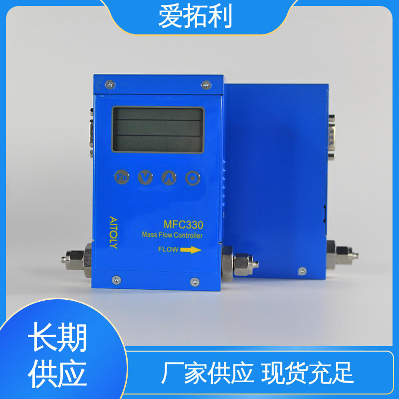误差小 精心设计 匠心优选 维护简单 MFC330质量流量控制器 爱拓利