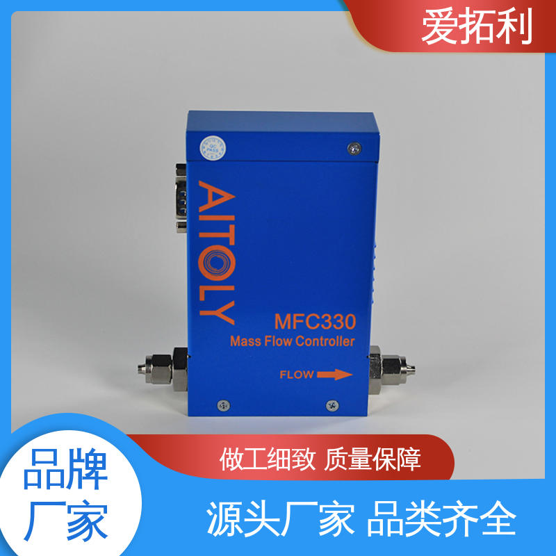 结构紧密 厂家供应 现货充足 MFC330质量流量控制器 功率足 爱拓利