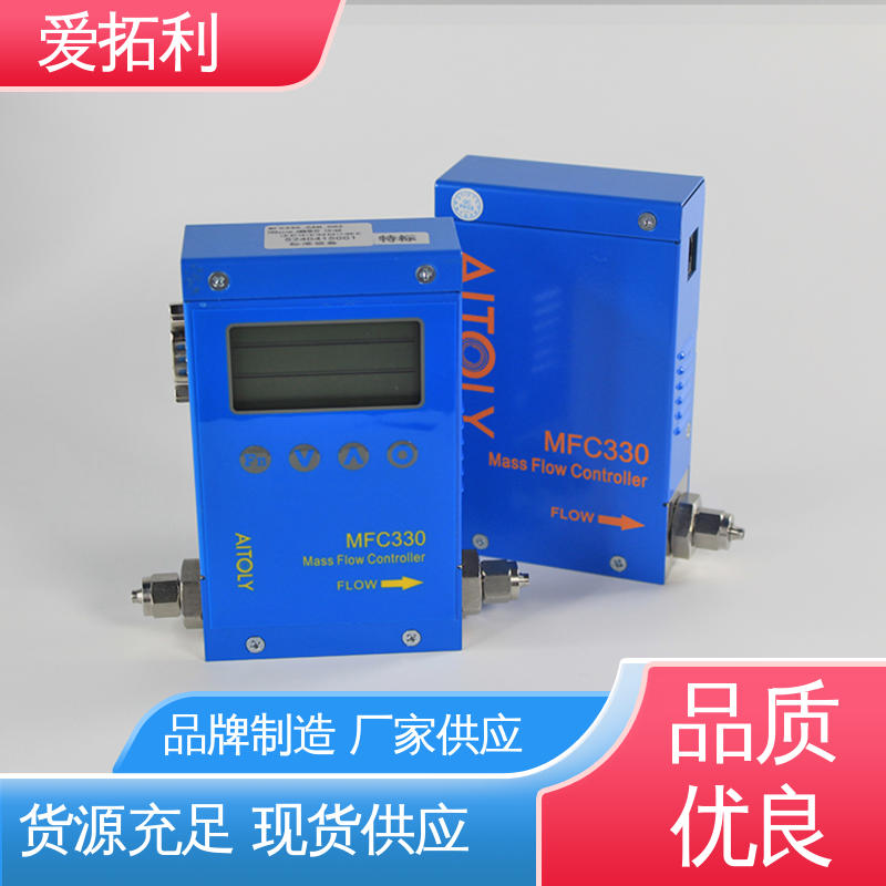爱拓利 现货速发 品质优越 低耗节能 高精度气体流量控制器 性能卓越