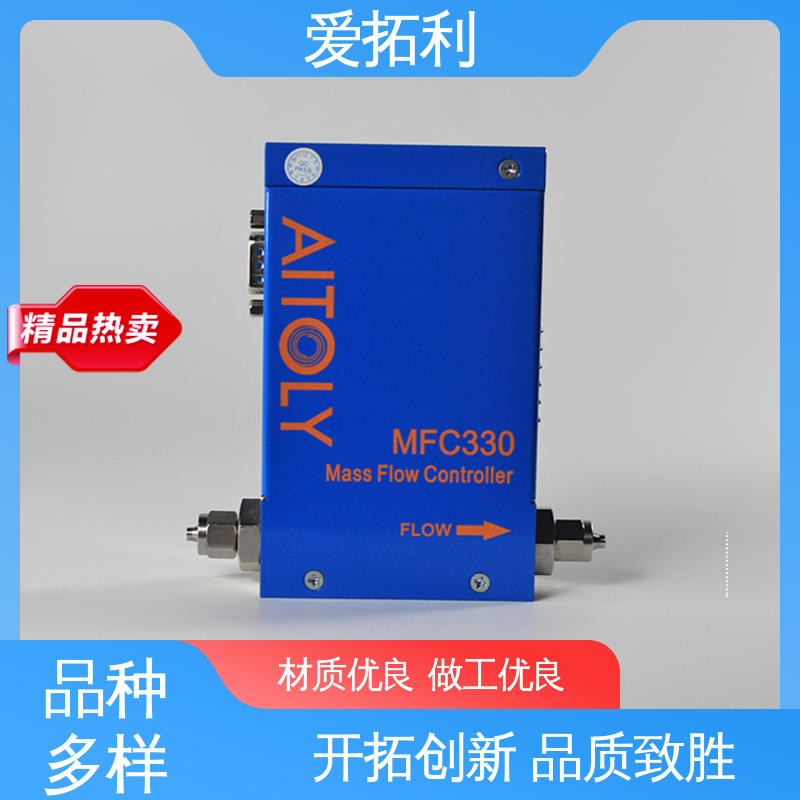 爱拓利 功率足 结构紧密 精心设计 匠心优选 氢气流量控制器