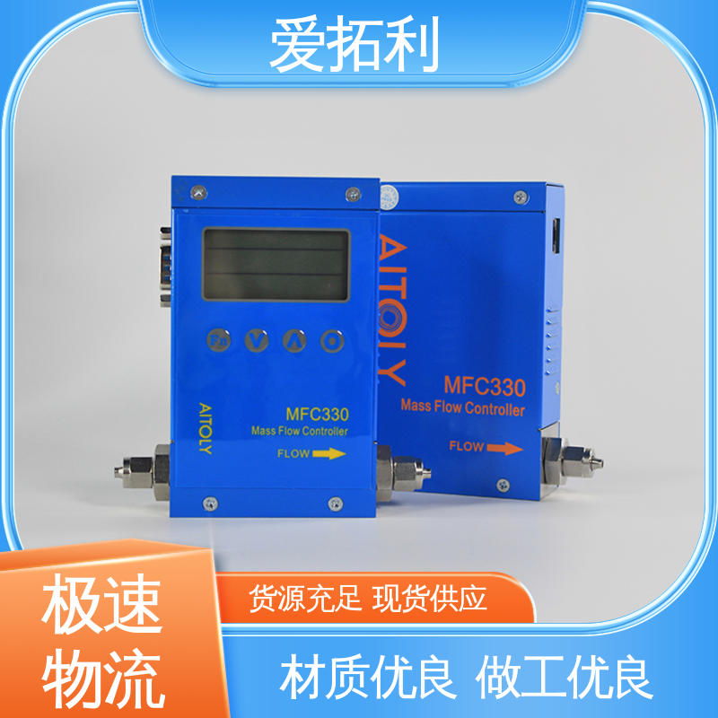 爱拓利 经久耐用 开拓创新 功率足 误差小 MFC330质量流量控制器