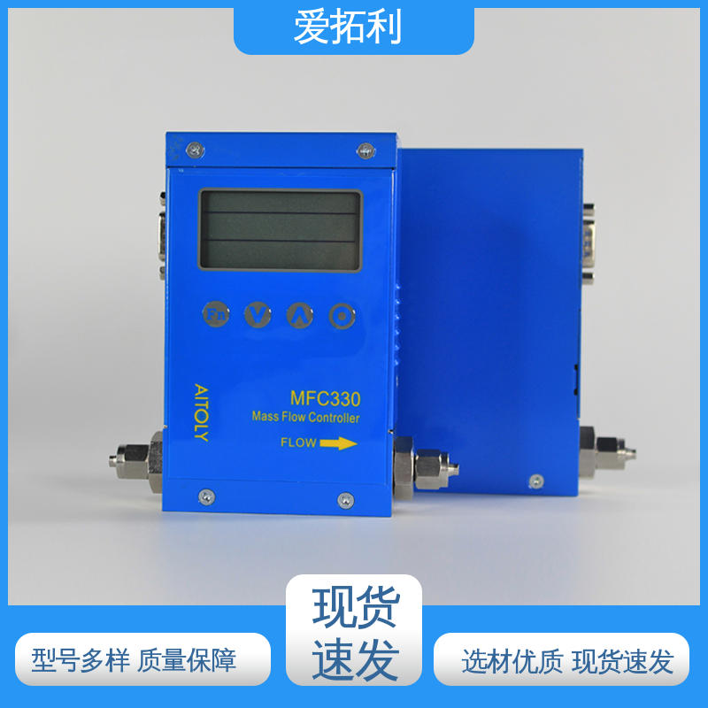 爱拓利 氩气流量控制器 稳定安全 结构紧密 现货速发 品质优越
