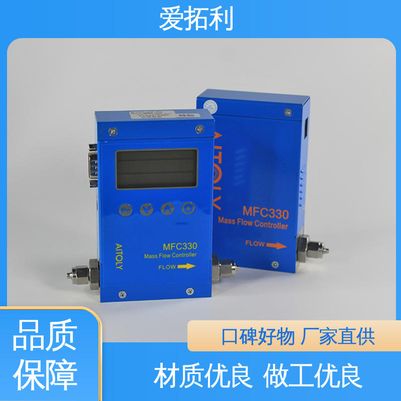 爱拓利 氮气质量流量控制器 精准操作 功率足 品类齐全 规模生产