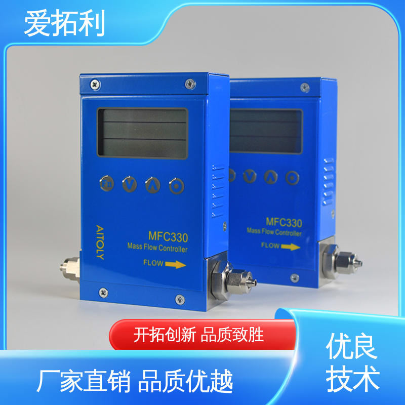 爱拓利 低耗节能 性能卓越 服务优先 客户至上 MFC330电子流量控制器
