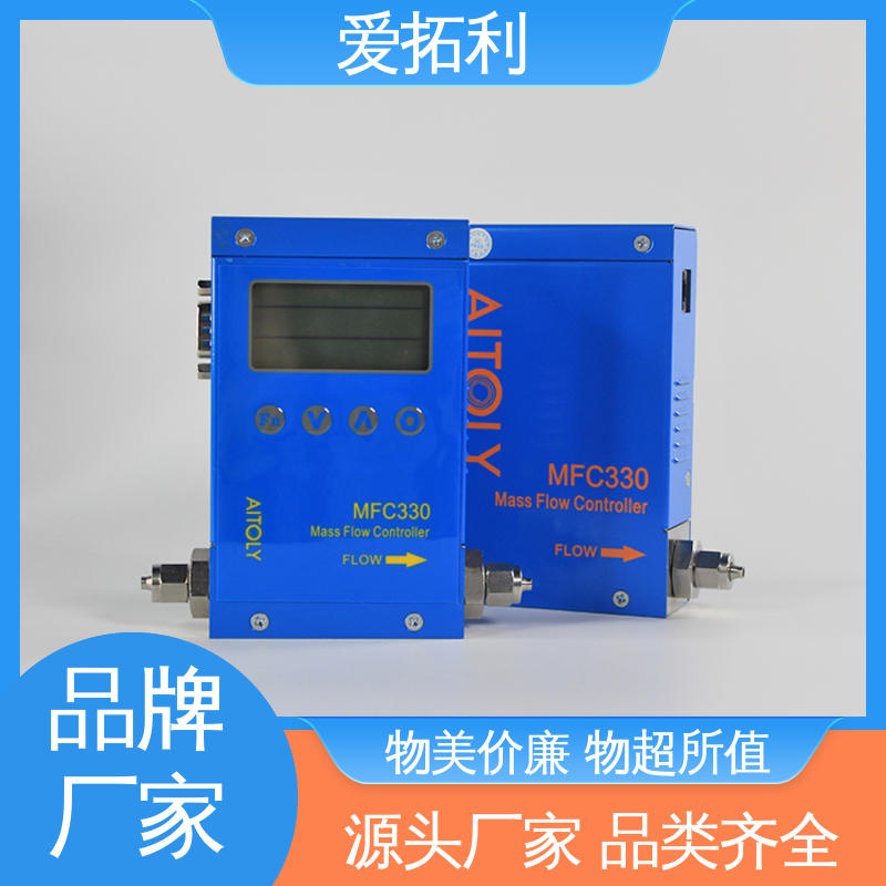 爱拓利 功率足 质量气体流量控制器 服务优先 客户至上 性能卓越