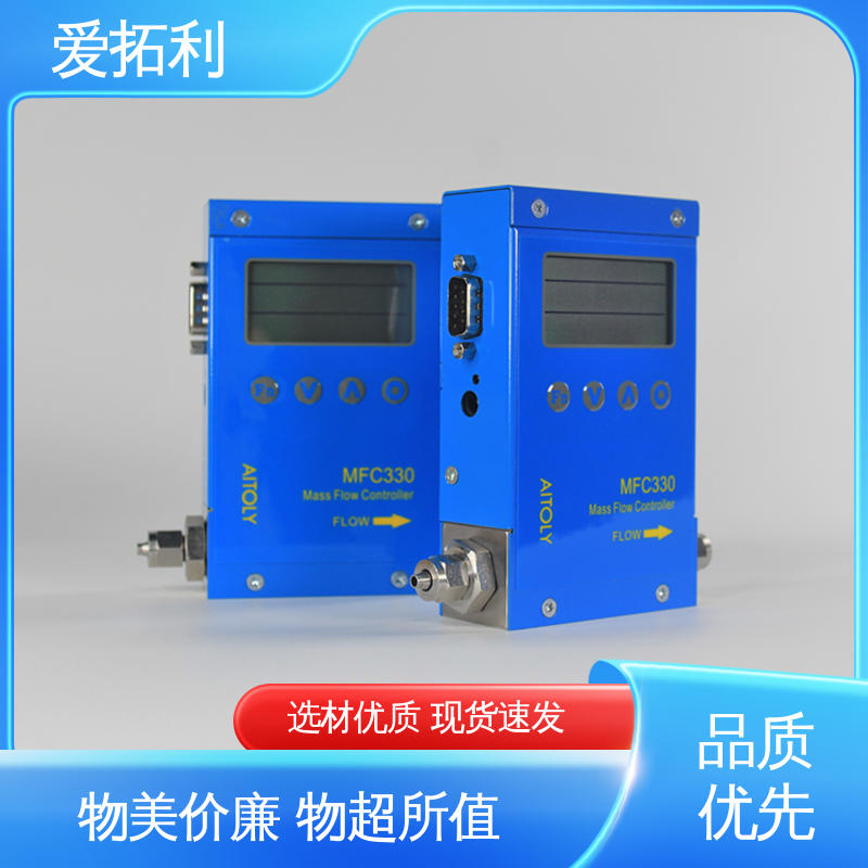 爱拓利 性能卓越 氢气流量控制器 稳定安全 支持定制 选材优质
