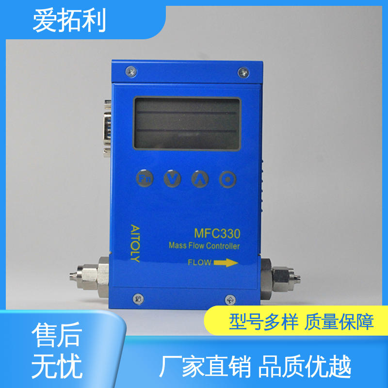爱拓利 结构紧密 功率足 材质优良 做工细致 氮气质量流量控制器