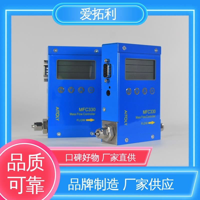 爱拓利 结构紧密 质量流量计控制器 低耗节能 经久耐用 开拓创新
