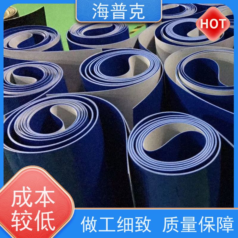 海普克 加挡板防掉落 高耐磨橡胶输送带 流水线轻型工业 高强度耐拉伸