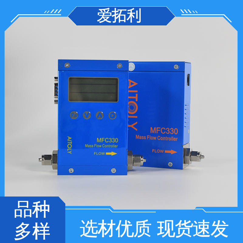爱拓利 服务优先 客户至上 氢气质量流量控制器 功率足 精准操作