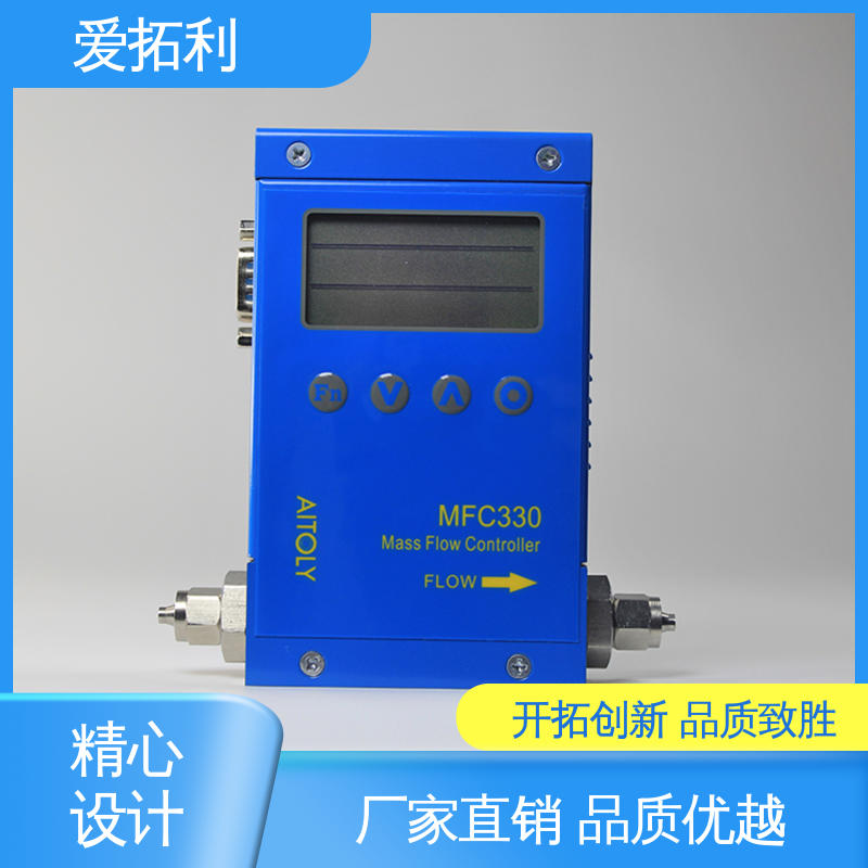 厂家供应 现货充足 稳定安全 性能卓越 氩气流量控制器 爱拓利