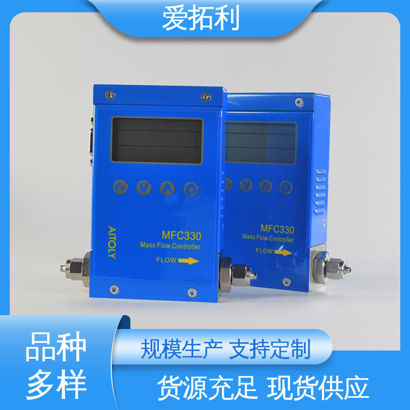 爱拓利 经久耐用 开拓创新 MFC控制器 维护简单 误差小