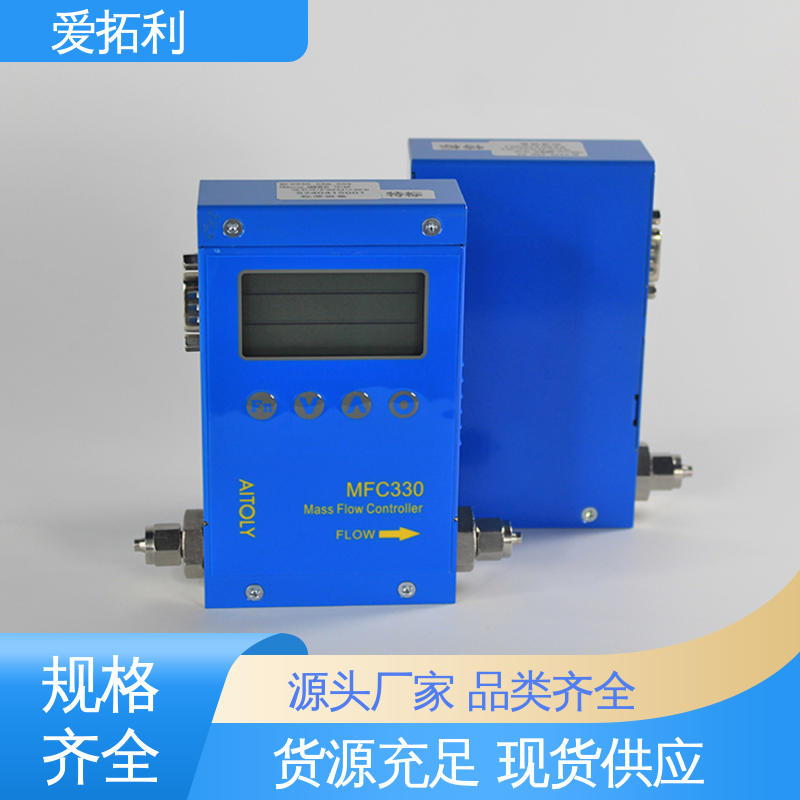 爱拓利 氢气流量控制器 稳定安全 误差小 现货速发 品质优越