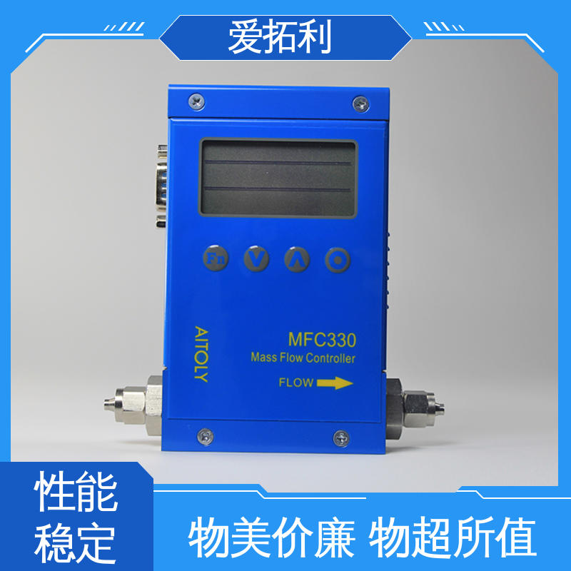 爱拓利 MFC330质量流量控制器 维护简单 厂家供应 现货充足 精准操作