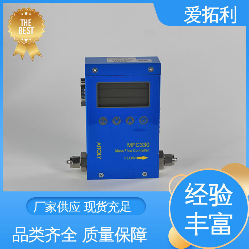 现货速发 品质优越 功率足 高精度流量控制器 性能卓越 爱拓利