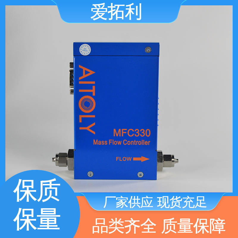 爱拓利 服务优先 客户至上 质量气体流量控制器 误差小 功率足