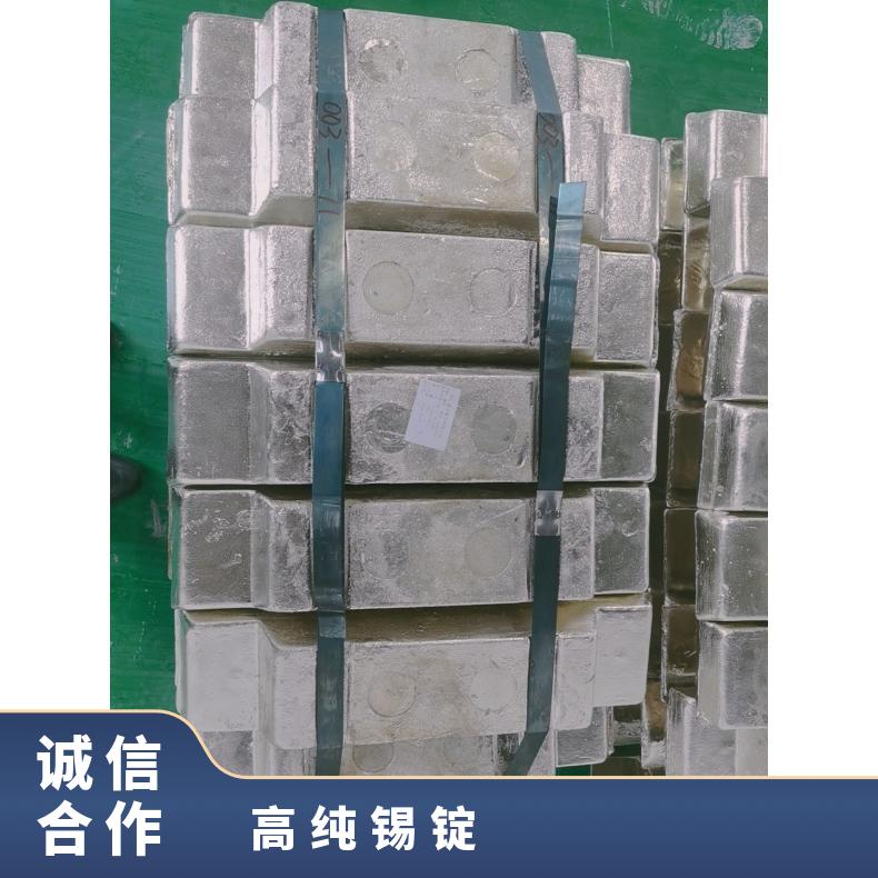 供应0#锡锭 99.9%锡锭 高纯锡锭 机械电器工业用涂层材料高纯锡 源头工厂