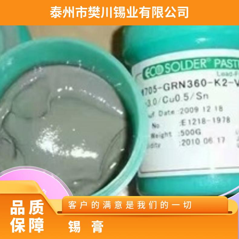 焊锡膏 0.2Ag锡膏 免洗型铜脚QFN爬锡 助焊残留少 有铅含银锡浆