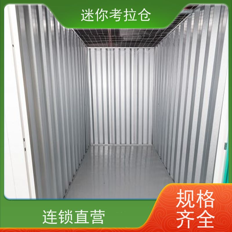 迷你考拉仓物品短期寄存仓库安保齐全广州价目表