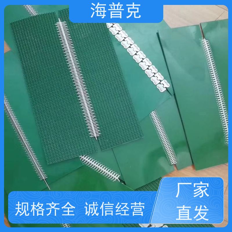 海普克 防静电耐磨可定制 食品输送带 流水线轻型工业 高强度耐拉伸